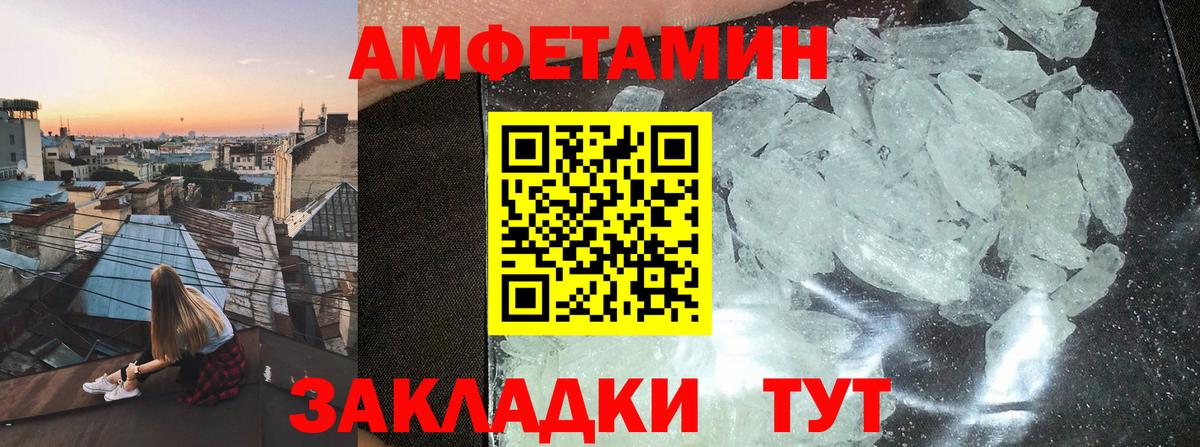 Амфетамин Premium Балабаново