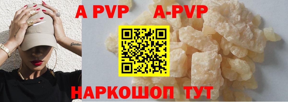 Alpha PVP СК КРИС  Вход с VPN  A PVP мука  Балабаново 