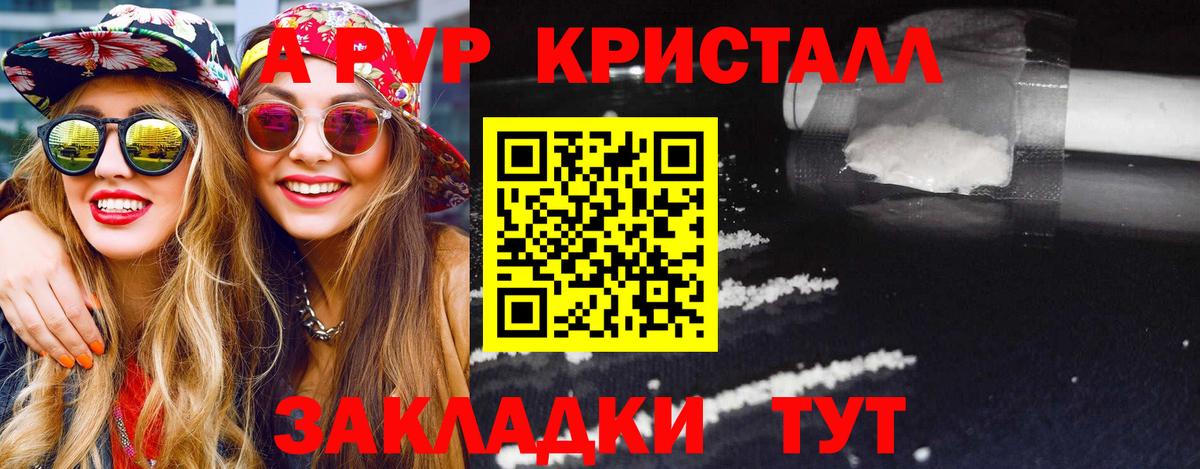 A PVP СК  Балабаново  Alfa_PVP СК  Alfa_PVP кристаллы 