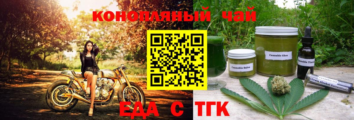 Балабаново  Печенье с ТГК конопля  Вход с VPN 