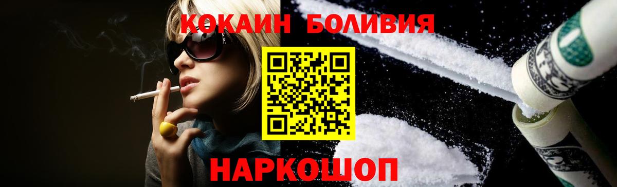 Cocaine Fish Scale  Вход с VPN  Балабаново 