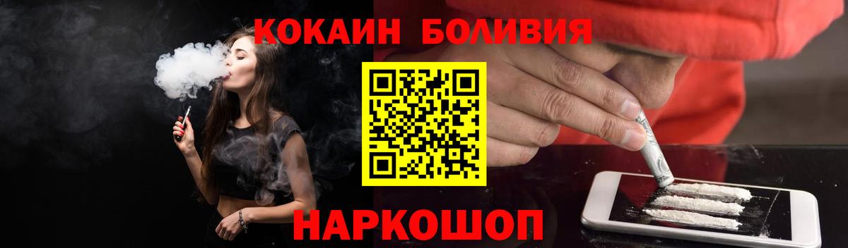 КОКАИН Columbia Балабаново