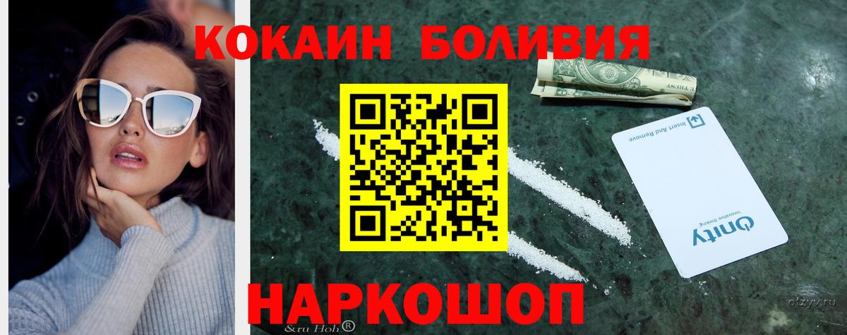COCAIN  КОКАИН 97%  Балабаново  Cocaine Эквадор 