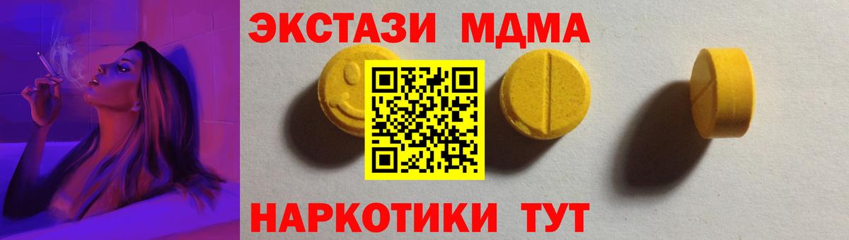 Балабаново  Ecstasy MDMA  ЭКСТАЗИ VHQ  Экстази  маркетплейс официальный сайт  Вход с VPN 