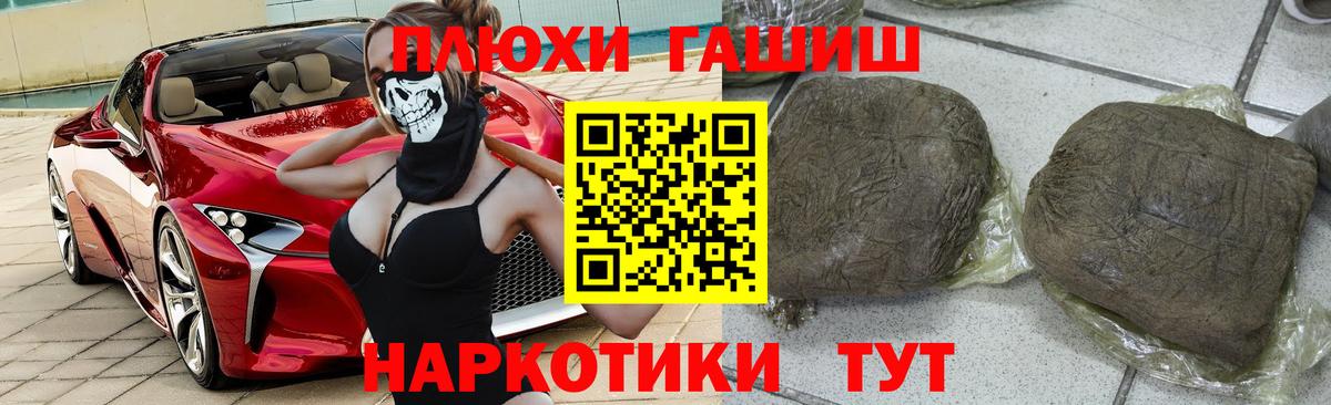 ГАШИШ индика сатива  Вход с VPN  ГАШ  ГАШИШ ice o lator  Балабаново 
