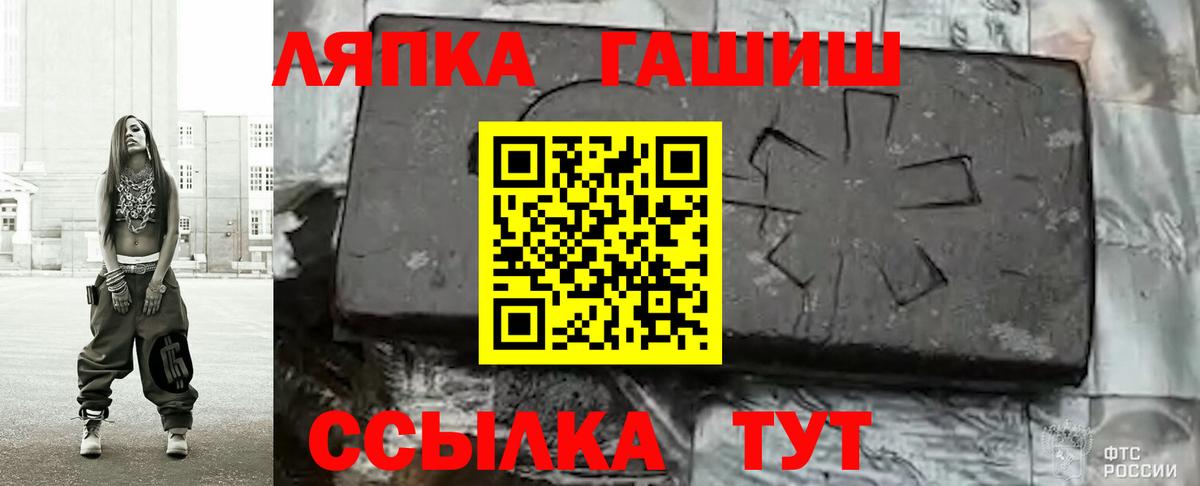 Гашиш Cannabis Балабаново