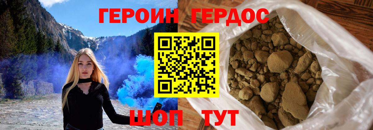 Героин Афган  Балабаново 