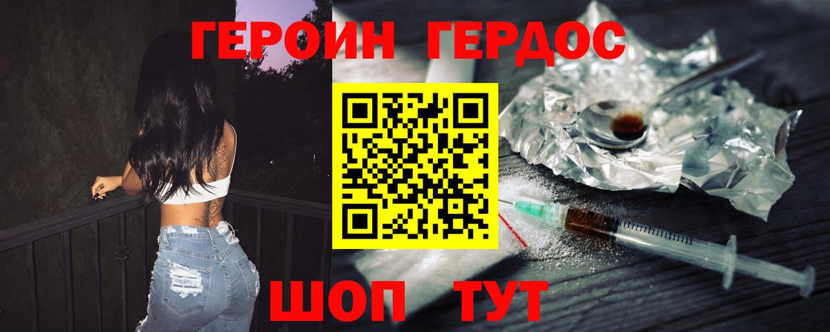 ГЕРОИН  Вход с VPN  Балабаново  ГЕРОИН афганец 