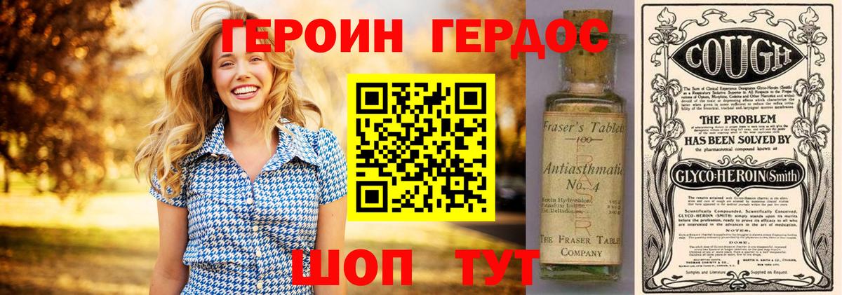 ГЕРОИН герыч Балабаново