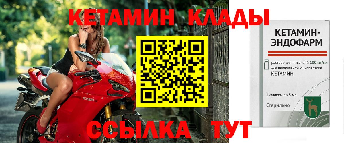 КЕТАМИН VHQ  Кетамин VHQ  Вход с VPN  Балабаново 