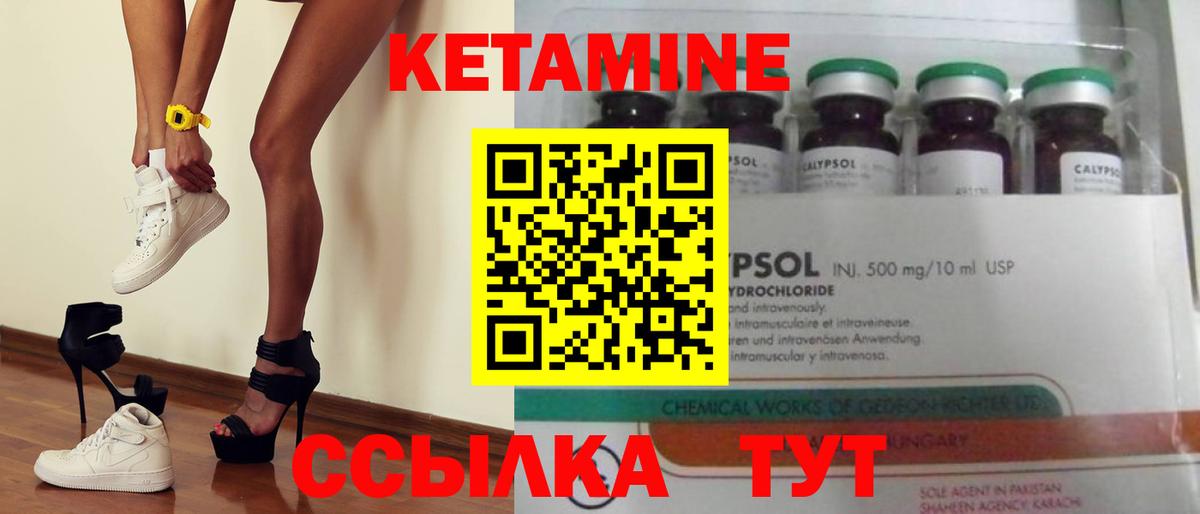 КЕТАМИН VHQ Балабаново