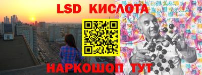 марки lsd Аргун