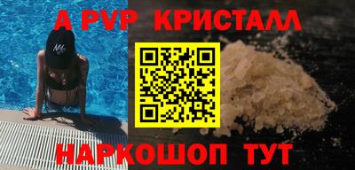 стафф Апрелевка