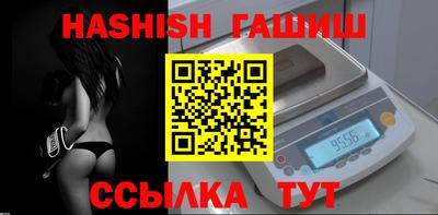 гашишное масло Апрелевка