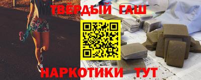 гашишное масло Апрелевка