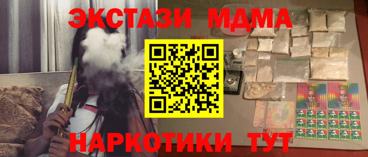 МДМА Molly  Вход с VPN  MDMA  Балабаново 