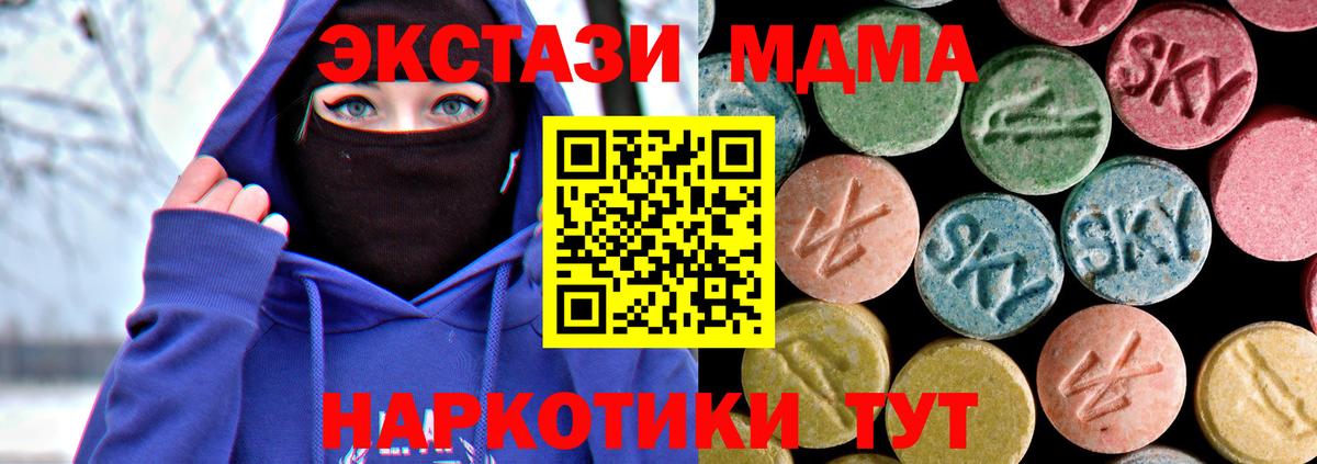 MDMA Molly  Вход с VPN  Балабаново  МДМА  МДМА VHQ 
