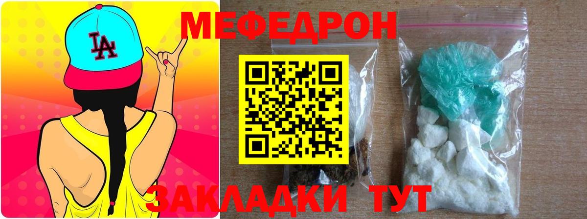 Меф Балабаново