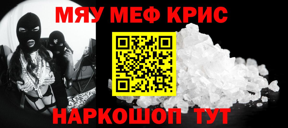 Меф мука  Меф кристаллы  Меф  Балабаново 