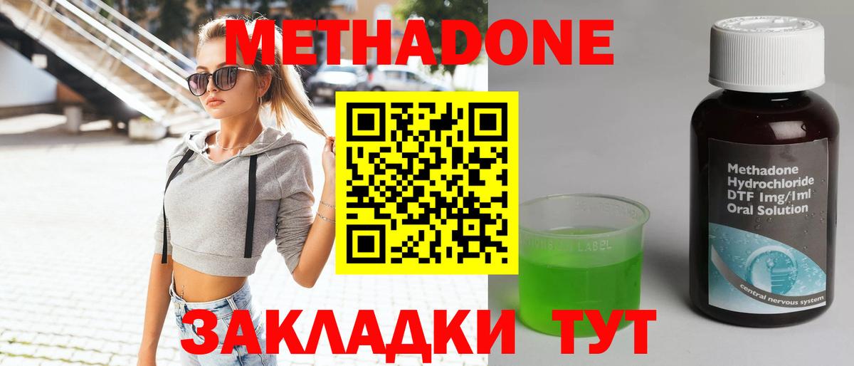Метадон белоснежный Балабаново
