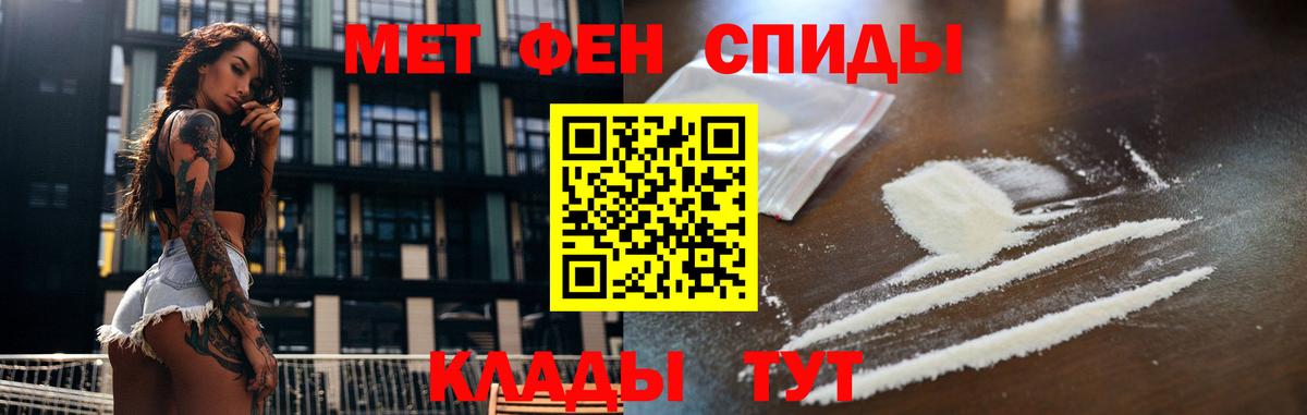 МЕТАМФЕТАМИН Methamphetamine  МЕТ  Балабаново  Метамфетамин кристалл  Вход с VPN 