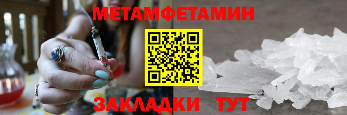 Первитин Декстрометамфетамин 99.9%  Вход с VPN  Балабаново 