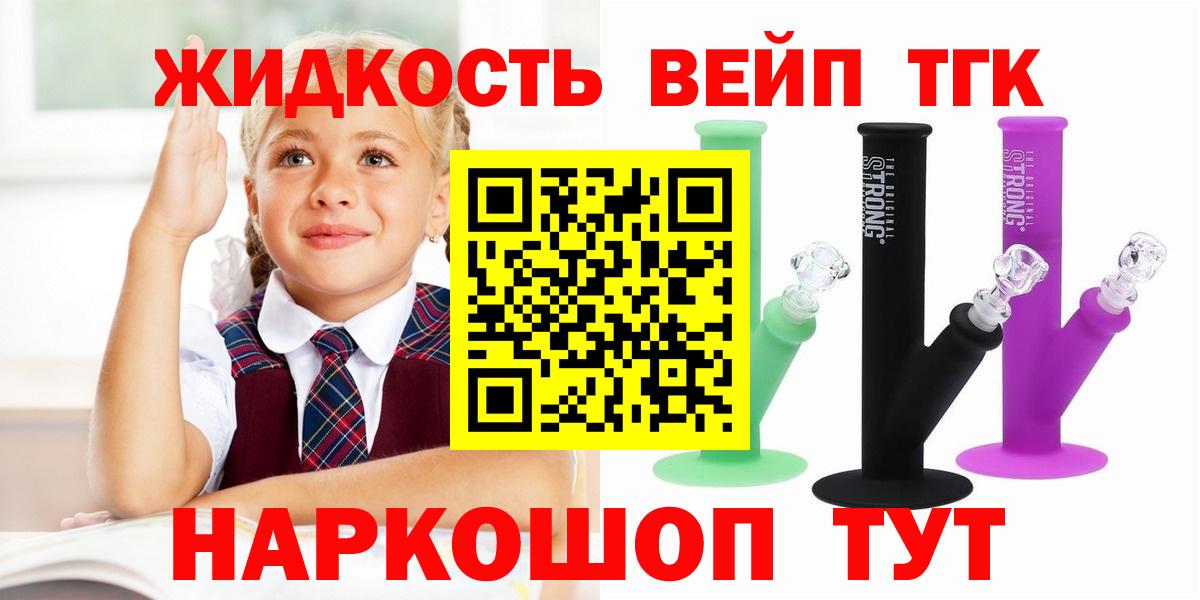 ТГК гашишное масло Балабаново