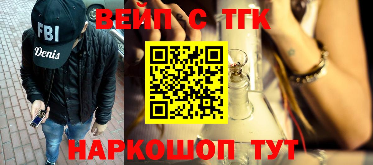 ТГК концентрат  ТГК Wax  Балабаново  Вход с VPN 