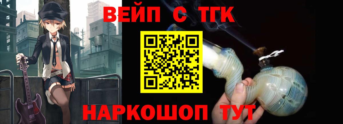 ТГК концентрат  ТГК гашишное масло  Вход с VPN  Балабаново 