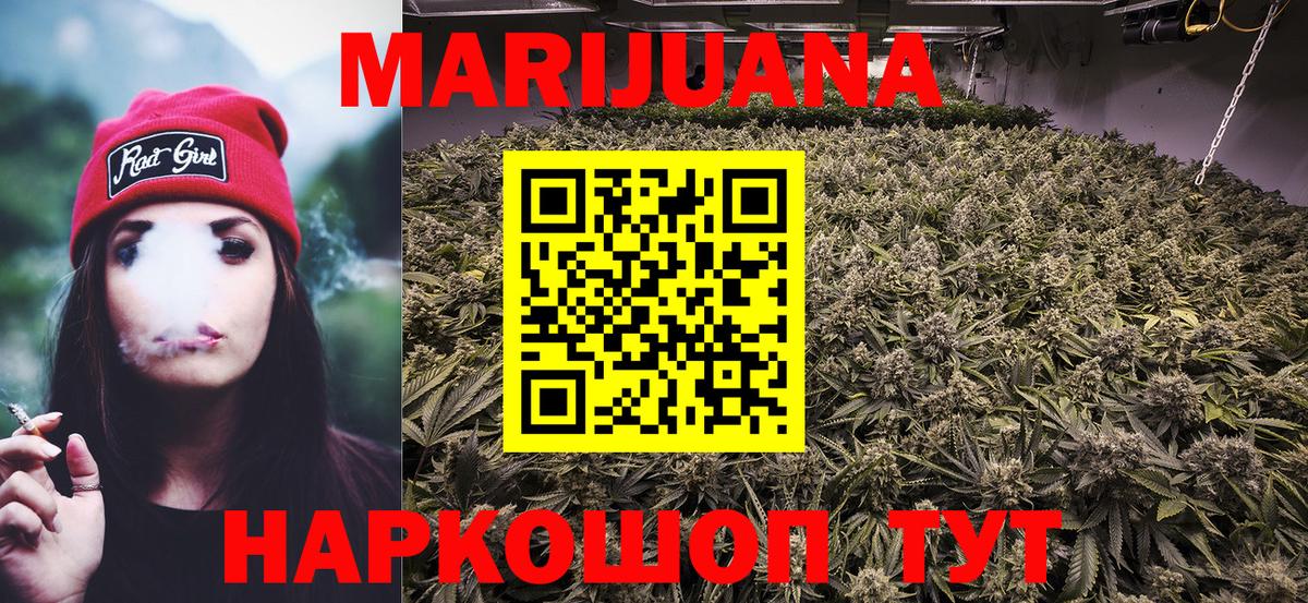 Бошки марихуана гибрид  Бошки марихуана THC 21%  Вход с VPN  Балабаново  МАРИХУАНА гибрид 